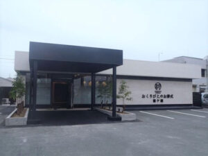 おくりびとのお葬式 篠ケ瀬（浜松市）