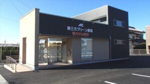 東三方グリーン薬局（浜松市）