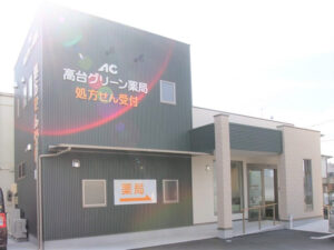 高台グリーン薬局（浜松市）