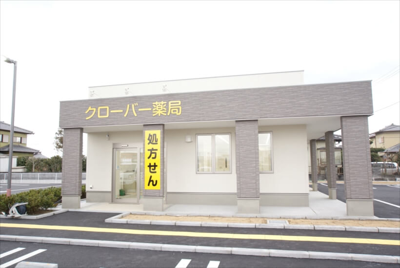 クローバー薬局（焼津市）