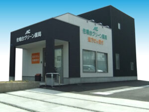 佐鳴台グリーン薬局（浜松市）