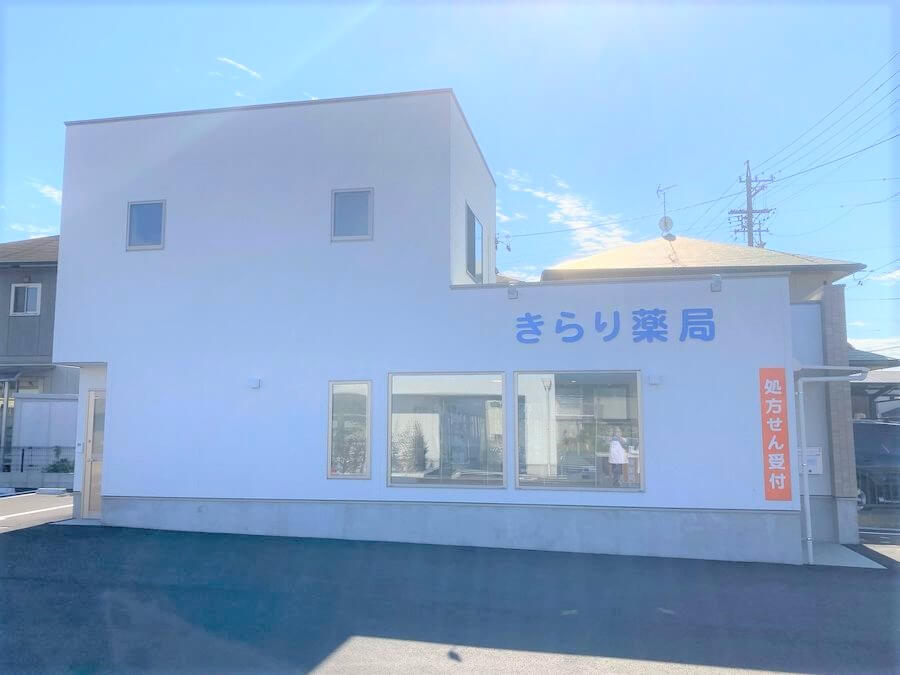 きらり薬局 飯村（豊橋市）