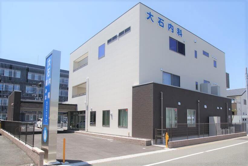 大石内科痛みのクリニック（浜松市）