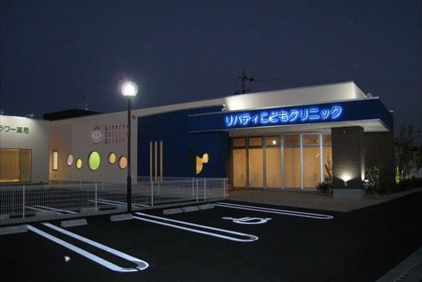 リバティこどもクリニック（島田市）
