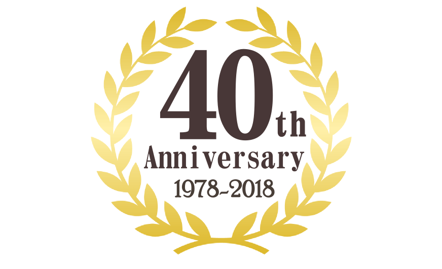 設立40周年を迎えるにあたり御礼のご挨拶